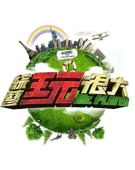 五十公里桃花坞